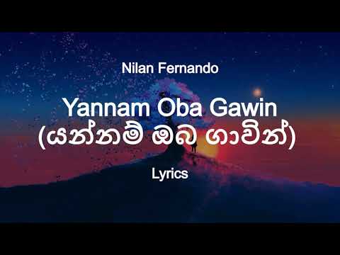 Nilan Fernando - Yannam Oba Gawin | යන්නම් ඔබ ගාවින් (Lyrics)