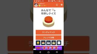 実況！みんなで早押しクイズ 熱戦！接戦！超激戦！