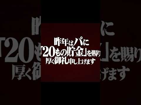 【今年の貯金は&hellip;】どうなる&hellip;？『日本生命セ・パ交流戦 2026』【交流戦も配信!!】 #shorts
