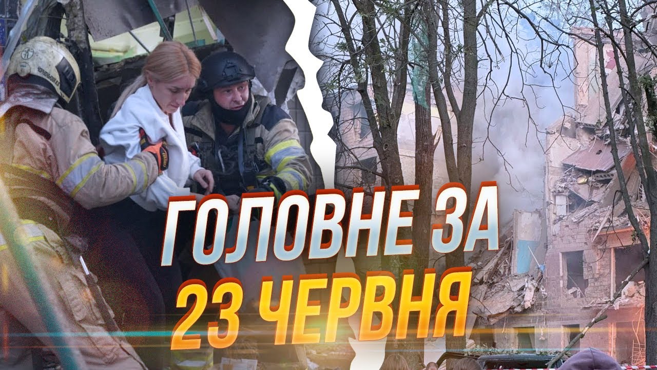 💥Страшна ніч у Києві та області - НАСЛІДКИ, ООН терміново зібралися через СШ