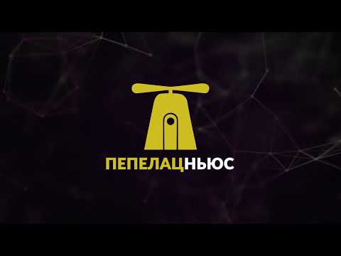 Pepelac – новости технологий