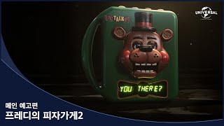 [프레디의 피자가게 2] 메인 예고편
