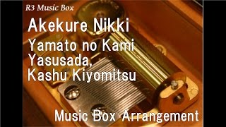 Akekure Nikki/Yamato no Kami Yasusada, Kashu Kiyomitsu [Music Box] ("Touken Ranbu‐Hanamaru‐" ED)