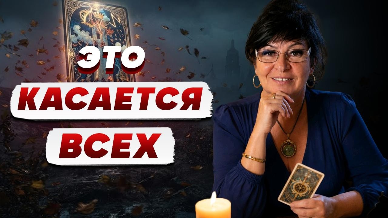 ВРЕМЕНИ НЕТ | ТРЕВОЖНОЕ ПОСЛАНИЕ Ланы Александровой: это коснется КАЖДОГО