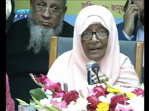 রাত ০৯টার একুশে সংবাদ || ০৮ জানুয়ারী ২০১৯