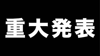After the Rainから大事なお知らせ【#そらまふの生放送】