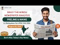 The Hindu News Analysis In Malayalam 03 August 2025 UPSC CSE Learnerz IAS