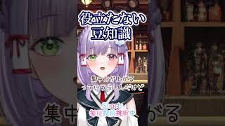 【雑談】役に立たなかった豆知識を共有します #VTuber 【#ぶらんち夜カフェ】