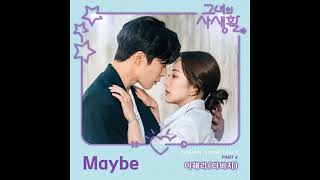 Download lagu Lee Hae Ri (이해리) of Davichi (다비치) – MAYBE mp3