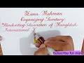 Beautiful Cursive Calligraphy Style Handwriting Name