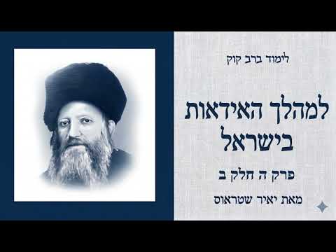 פרק ה׳ (חלק ב׳): משבר התרבות והפירוד בין המחנות