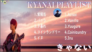 Download lagu KYANAI PLAYLIST 2022 BEST SONGS UPDATE | きゃない ベストソング 2022 | きゃない メドレー | KYANAI メドレー mp3