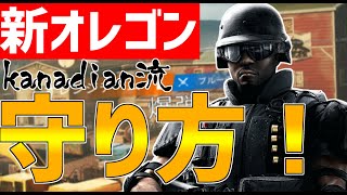 【神マップ？】新オレゴンの守り方を考えてみた！