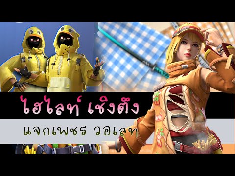 ชื่อ ฟีฟาย