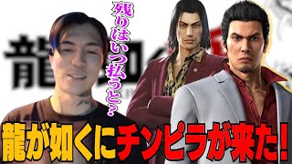 【SEGAさん】どうして今までやってこなかったんだ、龍が如く【万歳】