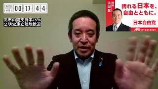 高市内閣高支持率！一方支持率を落とした政党は？　日本自由党で地方議会選挙に挑戦いただける方を募集