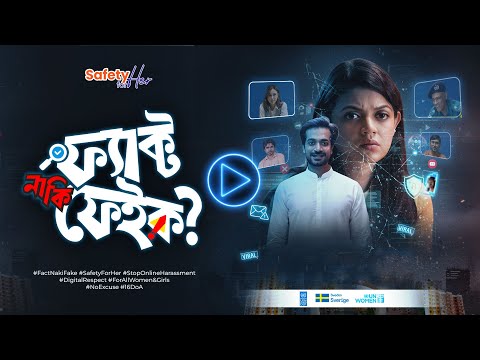 Fact or Fake? - Full Drama | ফ্যাক্ট নাকি ফেইক? | Nabila, Chamak & Shamol Mawla | New Natok 2026