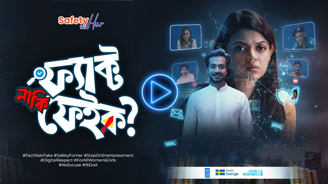 Fact or Fake? - Full Drama | ফ্যাক্ট নাকি ফেইক? | Nabila, Chamak & Shamol Mawla | New Natok 2026