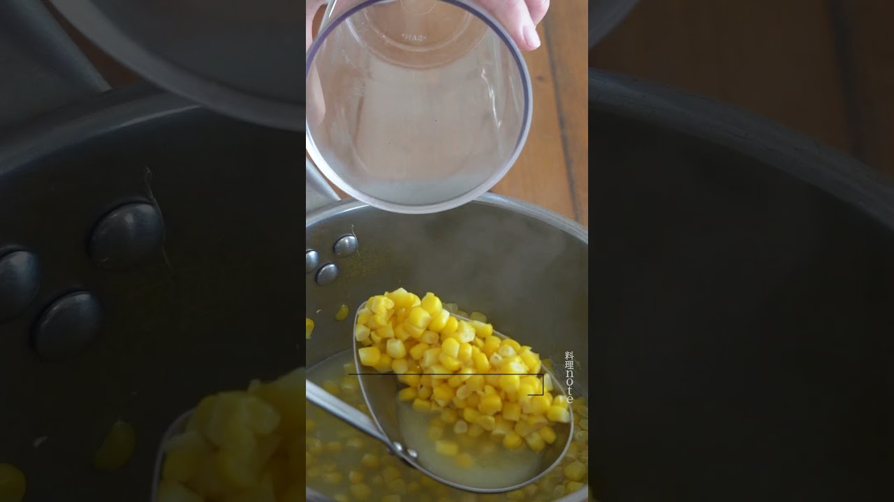 フレッシュコーンのスープ｜Fresh Corn Soup #スープレシピ #とうもろこしレシピ #スープ