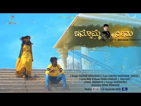 INNOMME NEENU | RAJESH KRISHNAN SIR | NEW ALBUM SONG TEASER | ORIGINAL KANASU