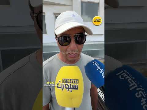 حسن بنعبيشة: الوداد أظهر مستوى عالياً أمام الرجاء