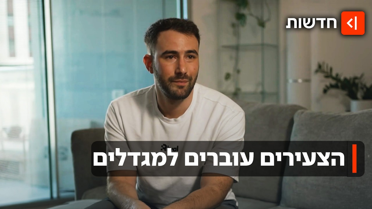 לגור בקומה 50 בגיל 20: מה גורם לצעירים לעבור למגדלים מפוארים?