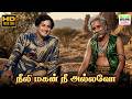 Neeli Magan Nee Allava Malaikkallan PA Periyanayaki Thanjai N Ramaiah Dass HD Video Song Hd