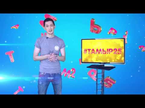 Телеканал тамыр. Тамыр телеканал логотип. Тамыр телеканал. Телеканал тамыр. Тамыр телеканал логотип.