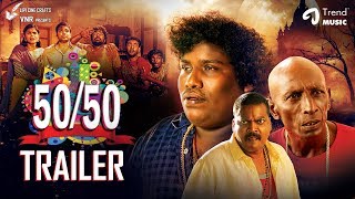 50/50 Tamil Movie - Official Trailer | Yogi Babu | Sethu | Motta Rajendran | Dharan Kumar