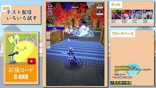 【#コンパス】配信テストしながらS7バトアリやるぞ