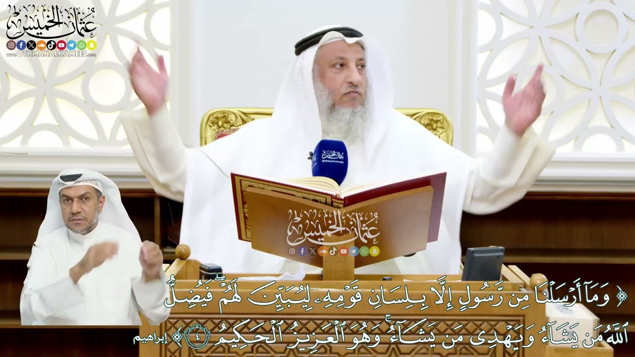 23 - (وما أرسلنا من رسول إلا بلسان قومه ليبين لهم فيضل الله من يشاء ويهدي من يشا?