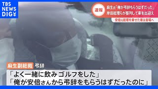 [討論] 麻生太郎給安倍的悼詞