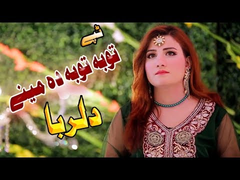DilRuba Pashto New Tappy Tapy Tappay 2018 Toba Toba Da Meene - Rasha Mesry Tappezai