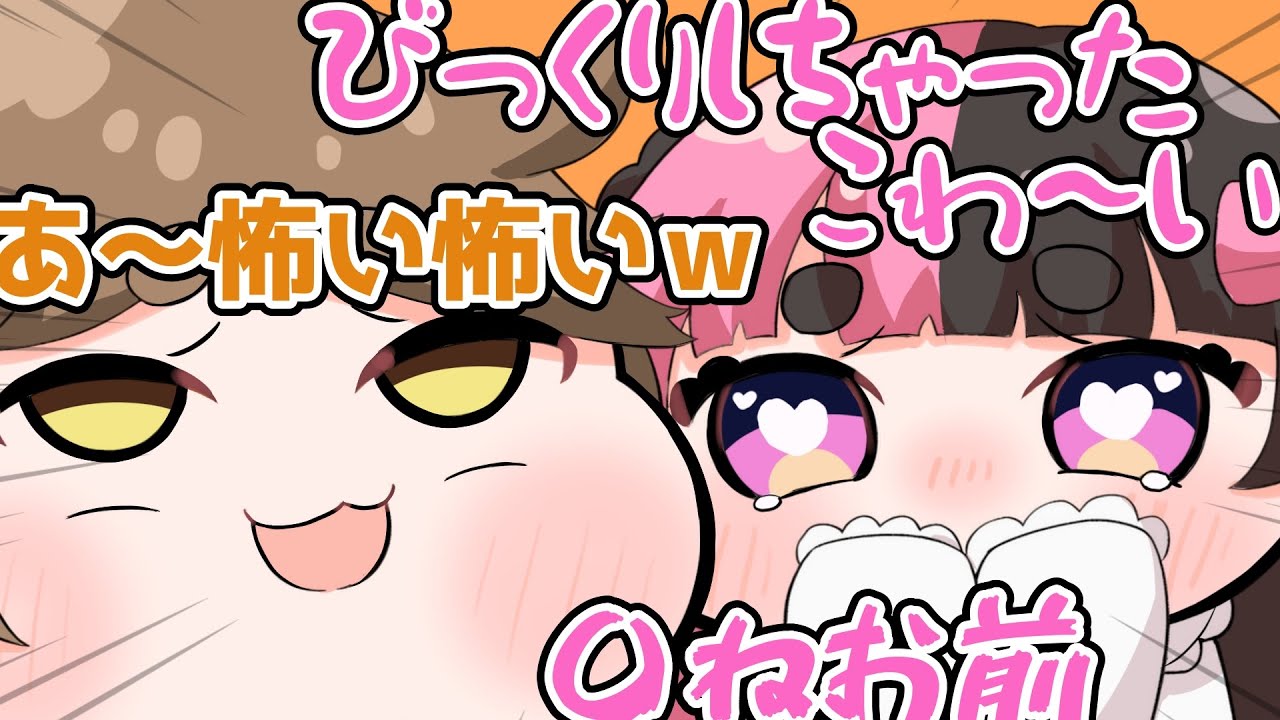 怖がってみるも相手にされないひなーの【ぶいすぽ切り抜き/橘ひなの/かみと/デューク/ギル/手書き】