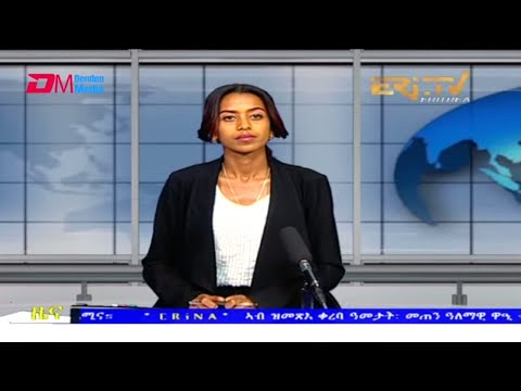 Tigrinya Evening News for September 18, 2021 - ERi TV, Eritrea