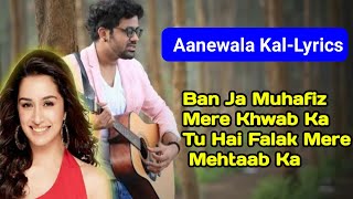Aanewale Kal (LYRICS) - Rahul Jain | Rahul Jain Sad Song | Aanewala Kal Lyrics