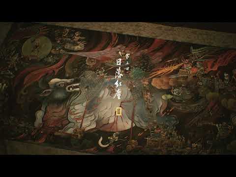 Black Myth: Wukong OST -  Perilous Path