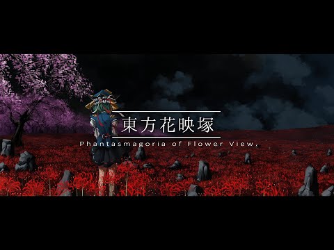 Mound of Shigan - Touhou 9 ~ PoFV (2005) OST