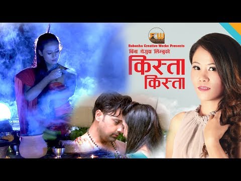 Timilai Bhuldai Chu  -  Bina Limbu Theguwa  |  Deeya Maskey | Bimalesh  Adhikari. - 2016