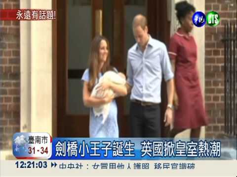 劍橋小王子誕生 漫畫書搶市!