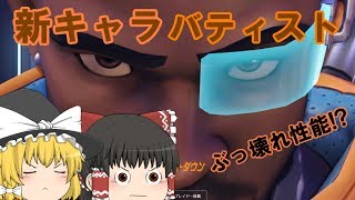 [ゆっくり実況]ヘタクソが逝くオーバーウォッチ Part23