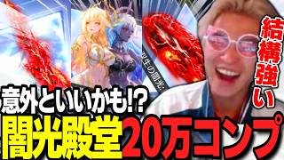 【荒野行動】まさかの最強！？闇光殿堂を20万円でコンプしてみたｗｗｗ
