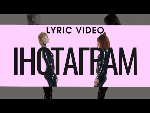 SELFY - ІНСТАГРАМ (LYRIC VIDEO)