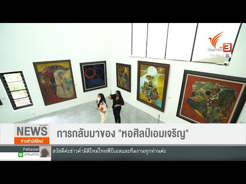 Emcharoen Art Gallery