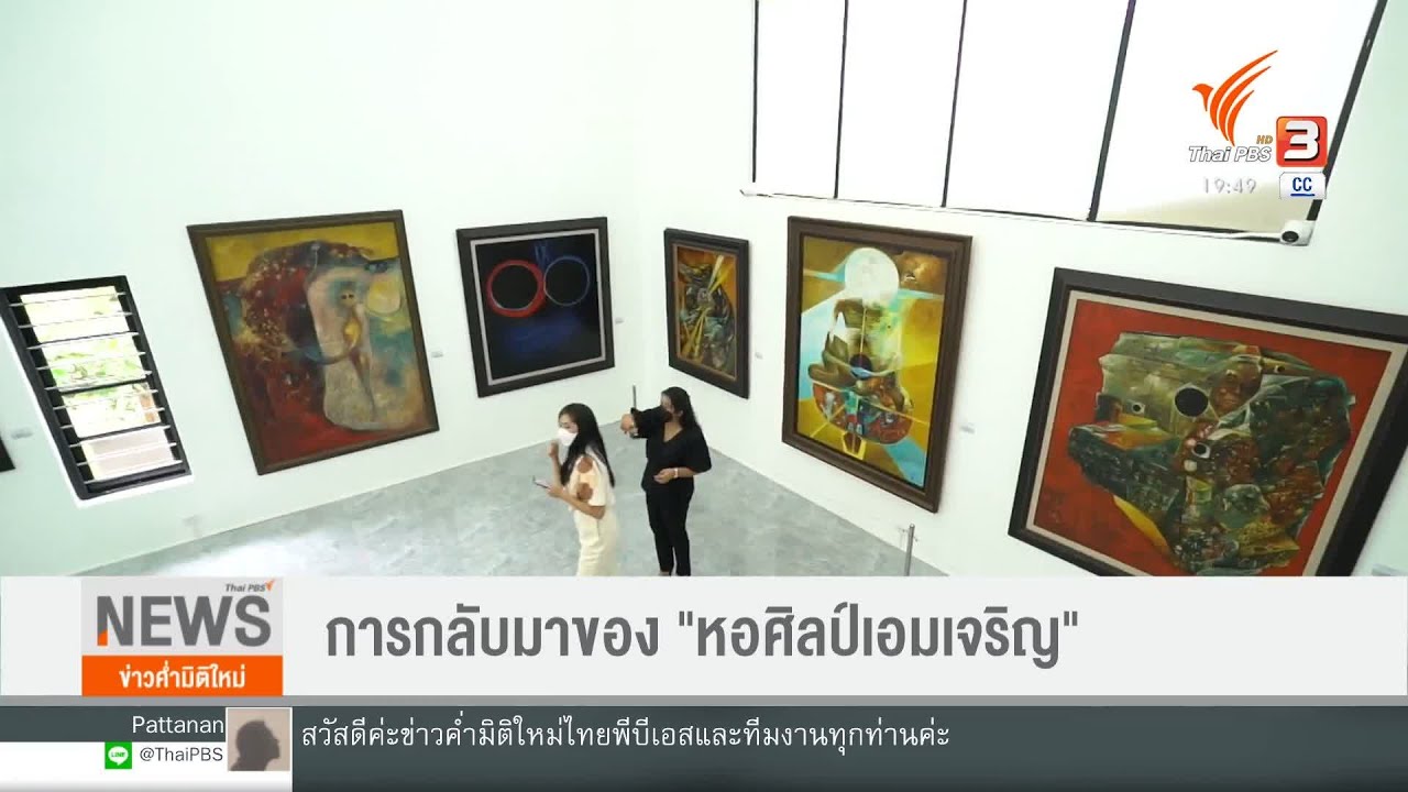 Emcharoen Art Gallery