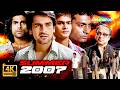 Summer 2007 | Must Watch Thriller Movie [4K] | Nawazuddin Siddiqui, Sikandar Kher, Sachin Khedekar