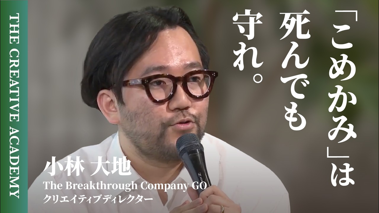 【才能に頼らない企画の流儀】センスよりインプットが9割／「とりあえず3案」は本当に必要か？