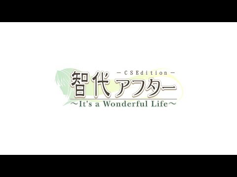 Clannad sequel Tomoyo After: It's a Wonderful Life CS Edition