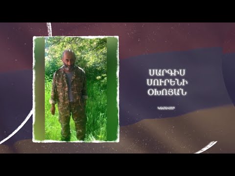 Ձեզ բացակա չենք դնի․ Սարգիս Օխոյան