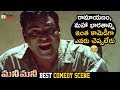 Kota Srinivasa Rao Funny Explaination Of Ramayana Maha Bharatha Money Money Telugu Movie RGV